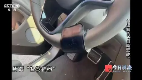 辅助驾驶≠撒手不管，智驾模式下醉酒司机呼呼大睡被判刑